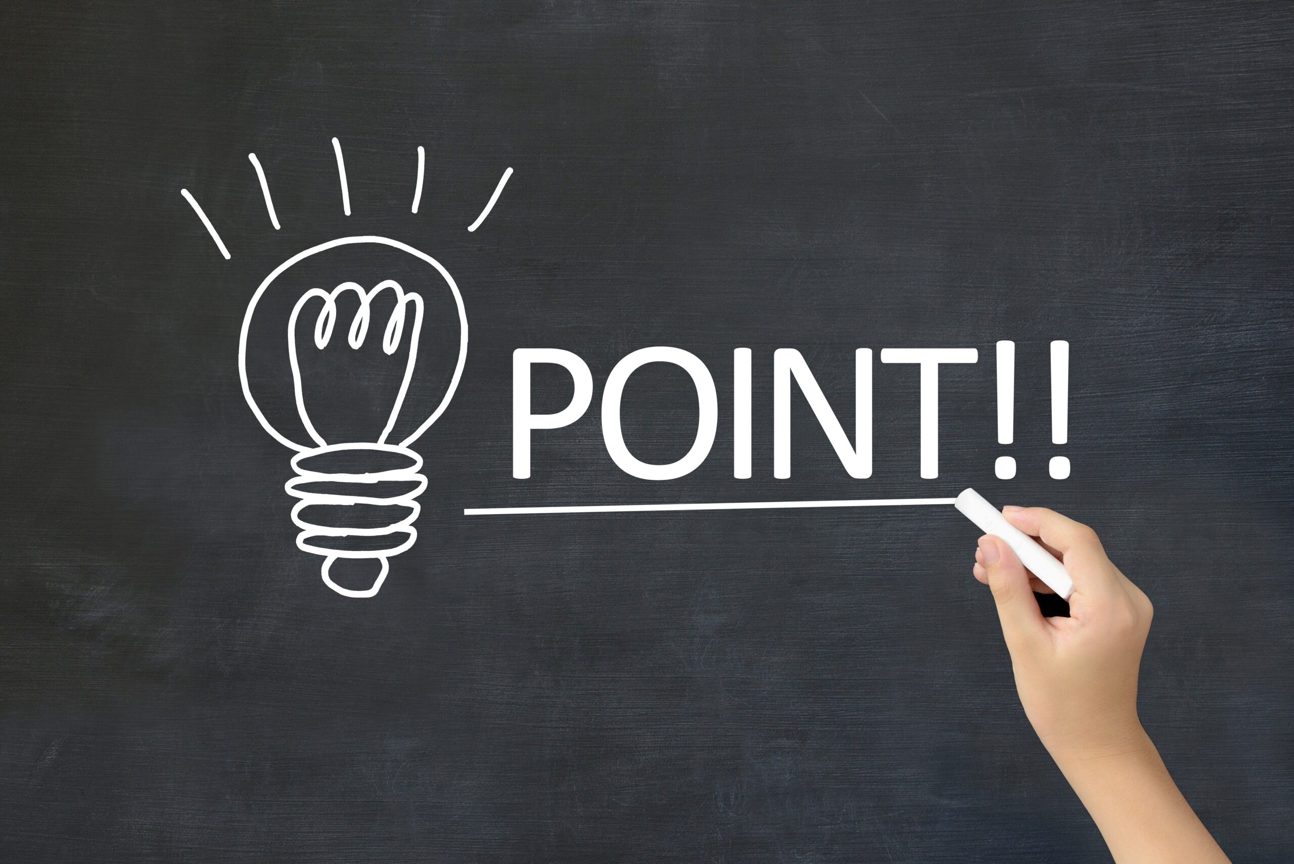 黒板に書かれたポイントの文字